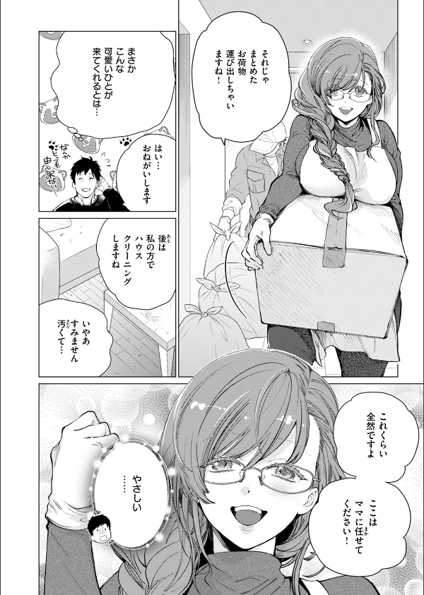 COMIC快楽天ビースト 2025年06月号_50枚目の画像